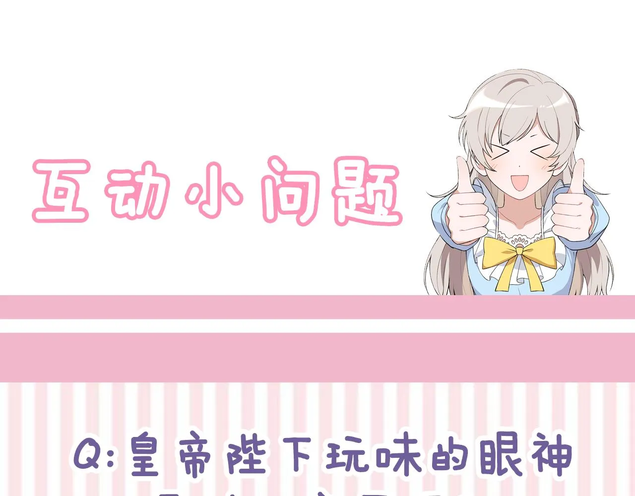 第18话 战神吃醋 第208页