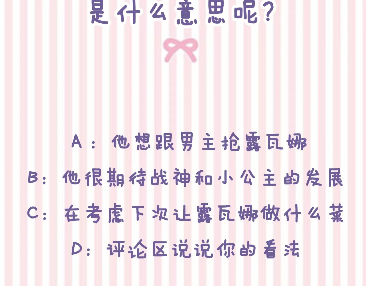 第18话 战神吃醋 第209页