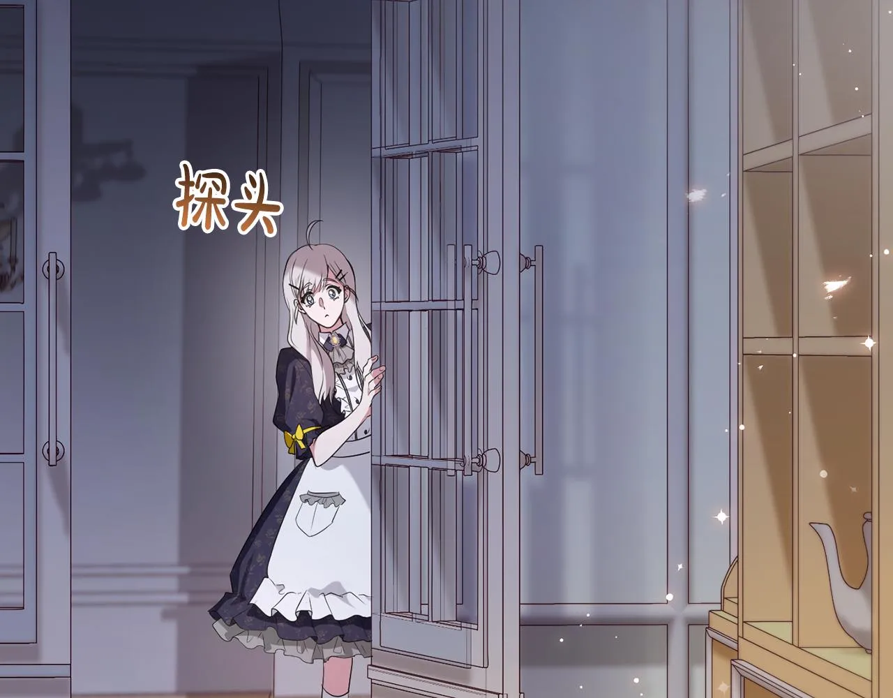 第19话 拉钩 第6页