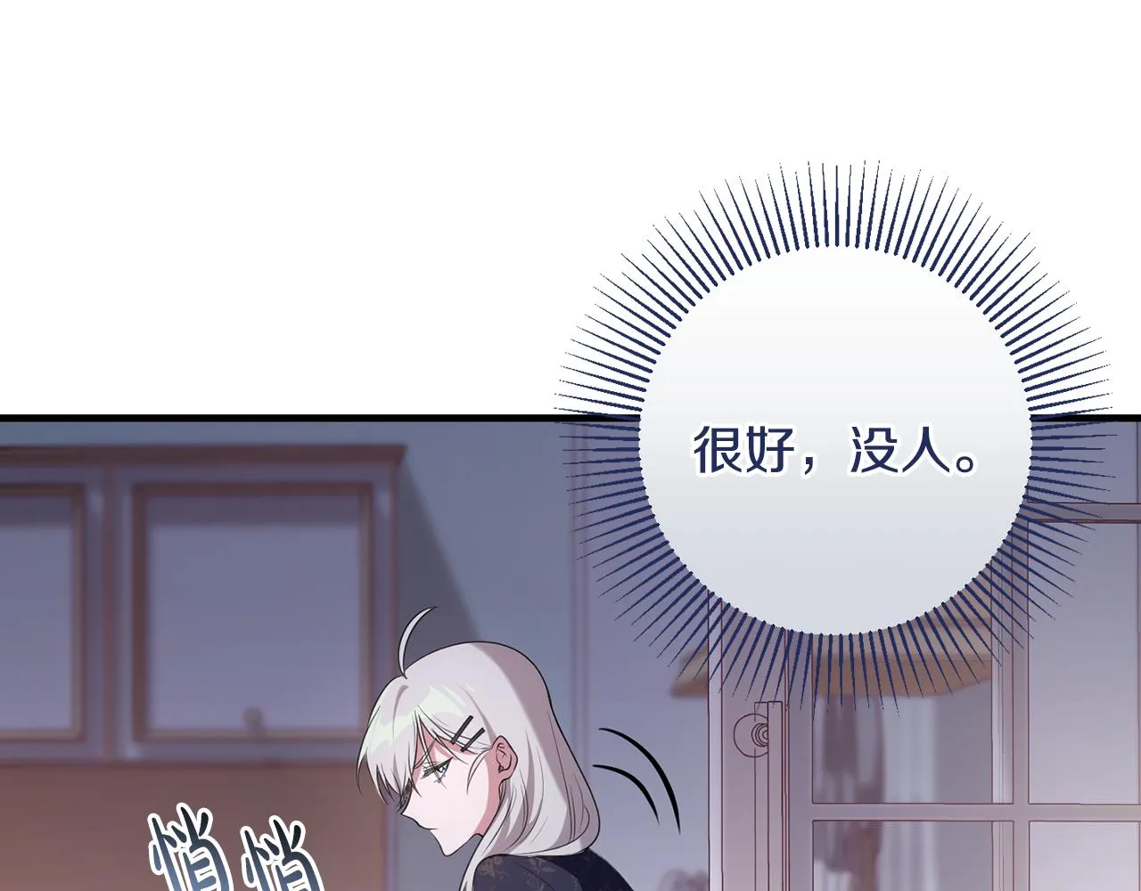第19话 拉钩 第8页