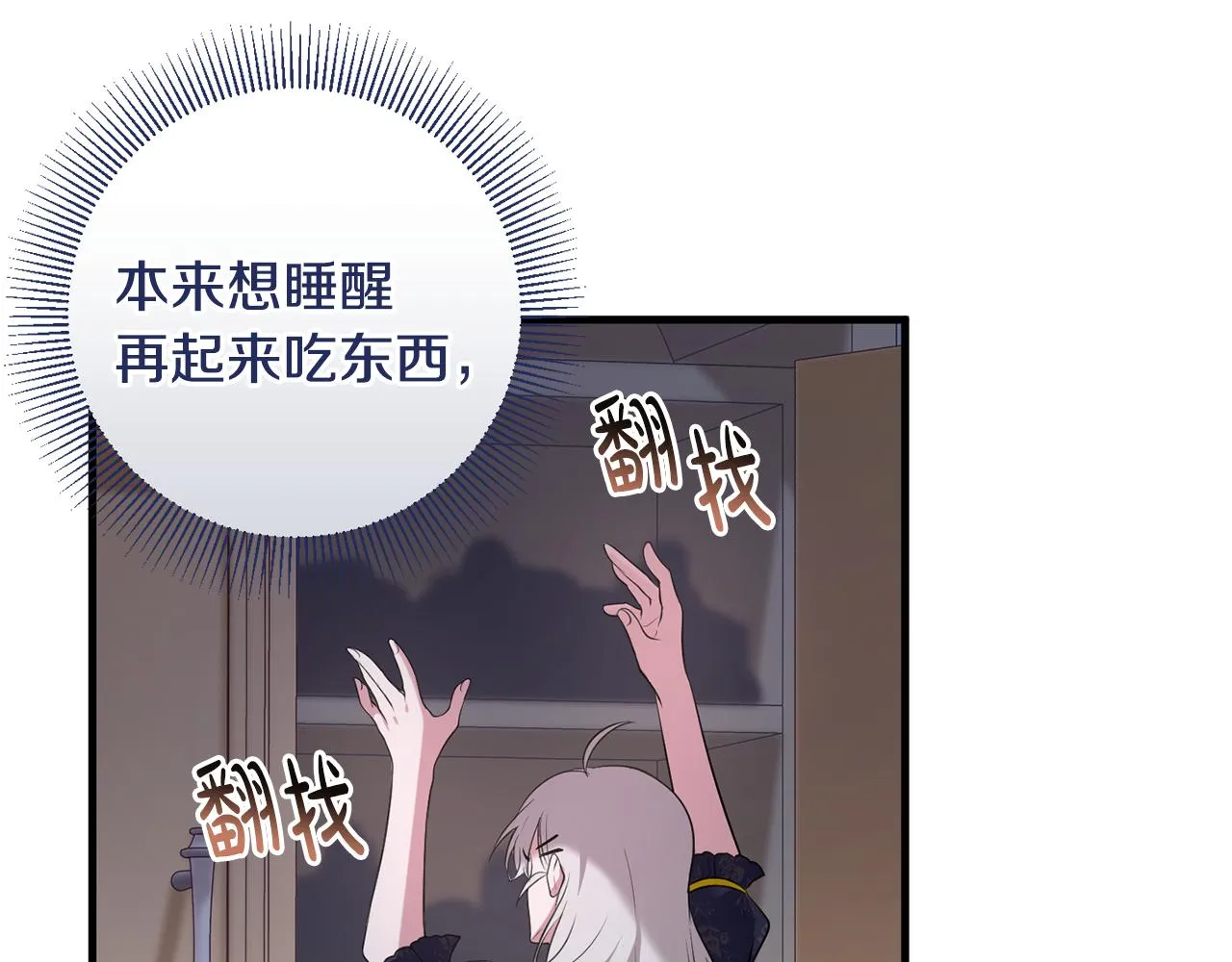 第19话 拉钩 第10页