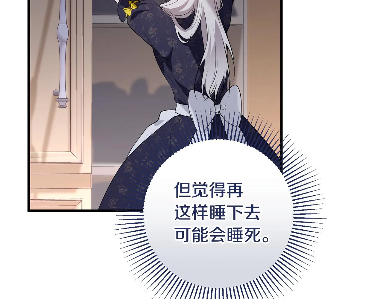第19话 拉钩 第11页
