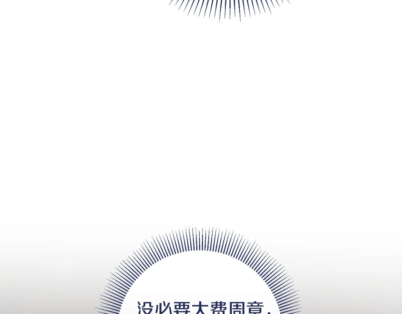第19话 拉钩 第12页