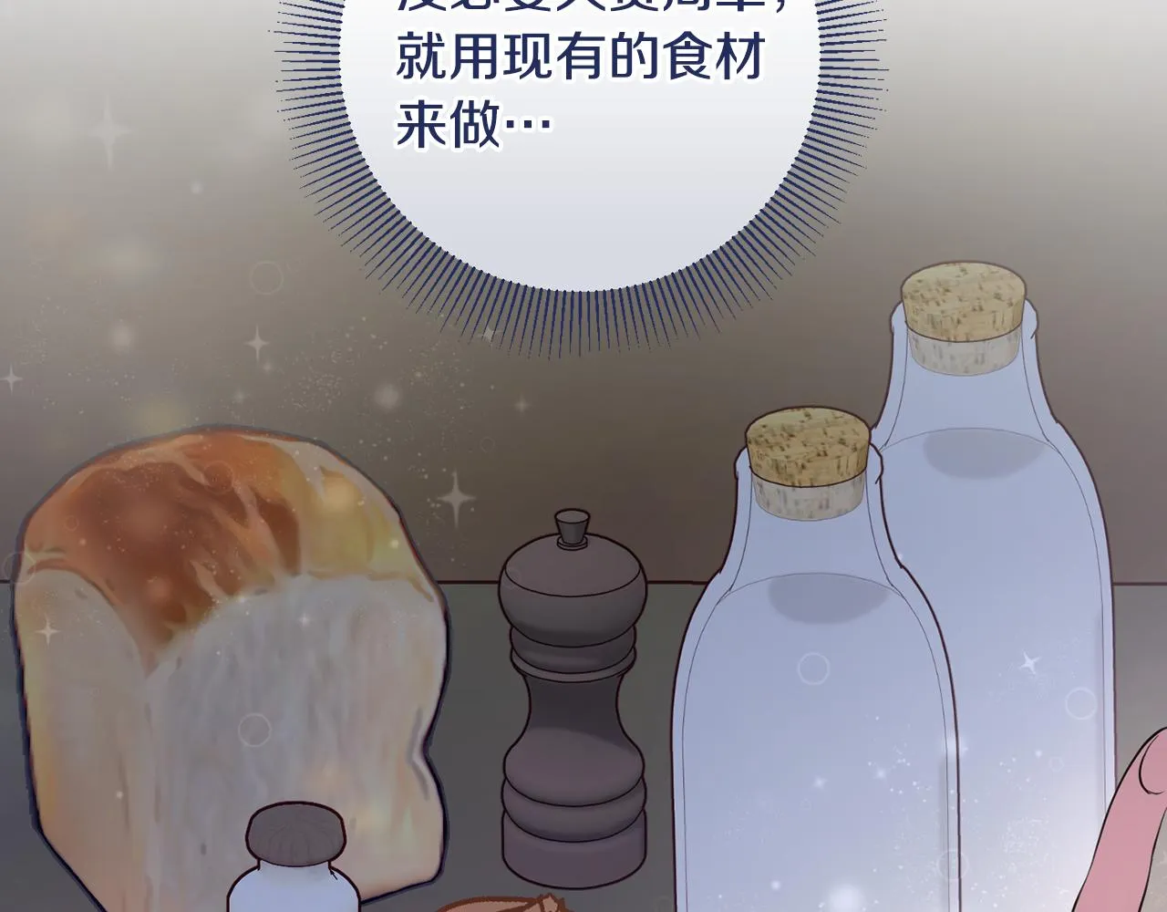 第19话 拉钩 第13页