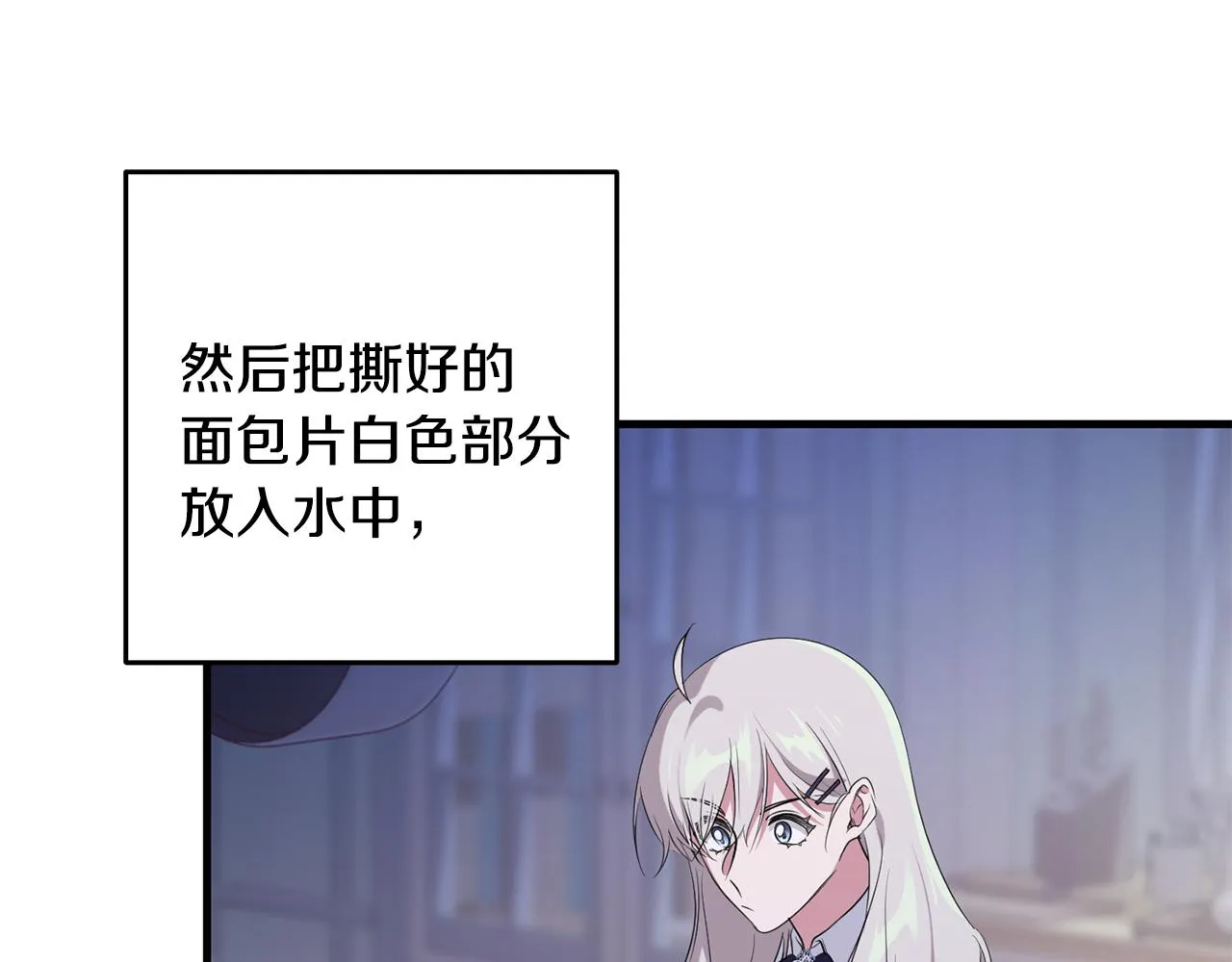 第19话 拉钩 第18页