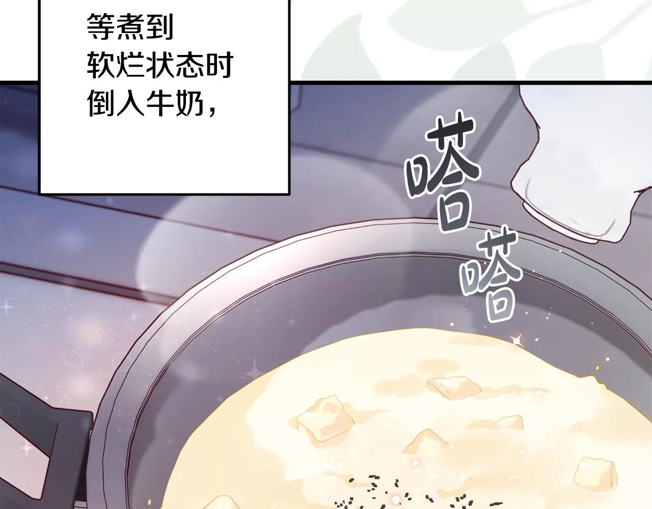 第19话 拉钩 第21页