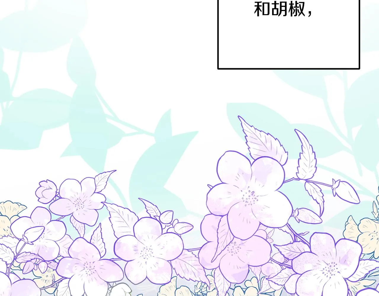 第19话 拉钩 第23页