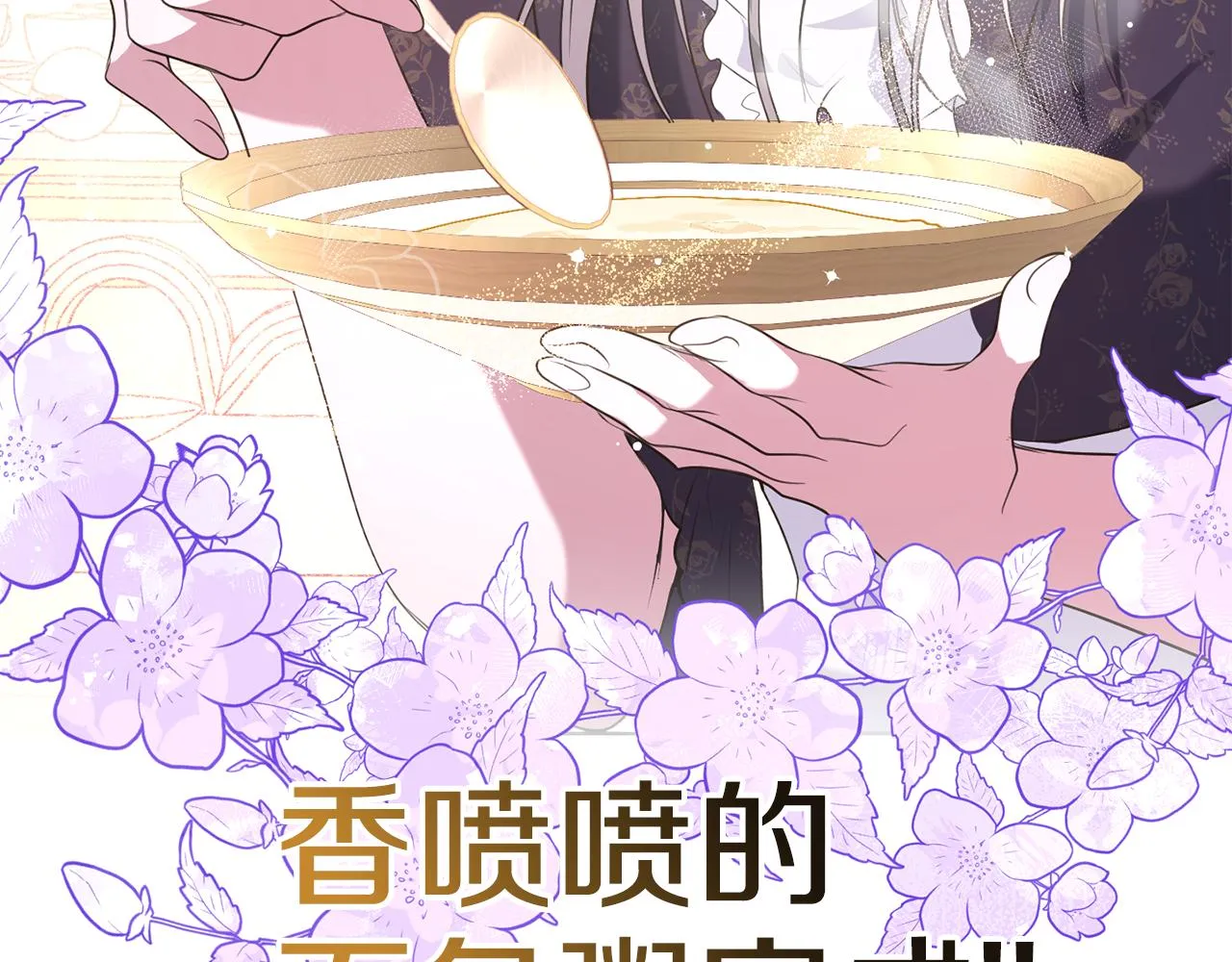 第19话 拉钩 第26页