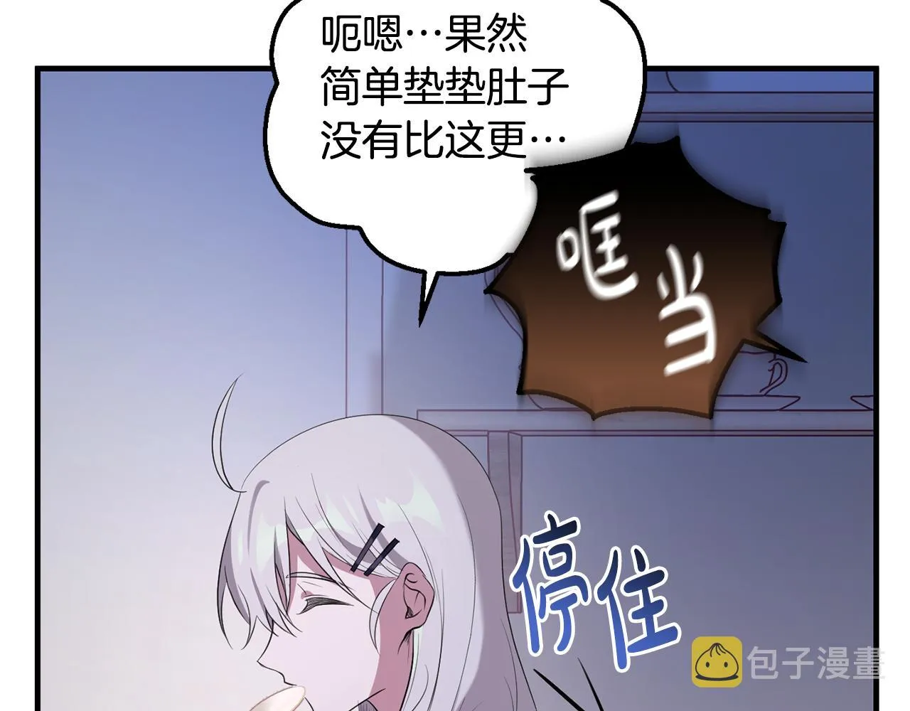 第19话 拉钩 第28页