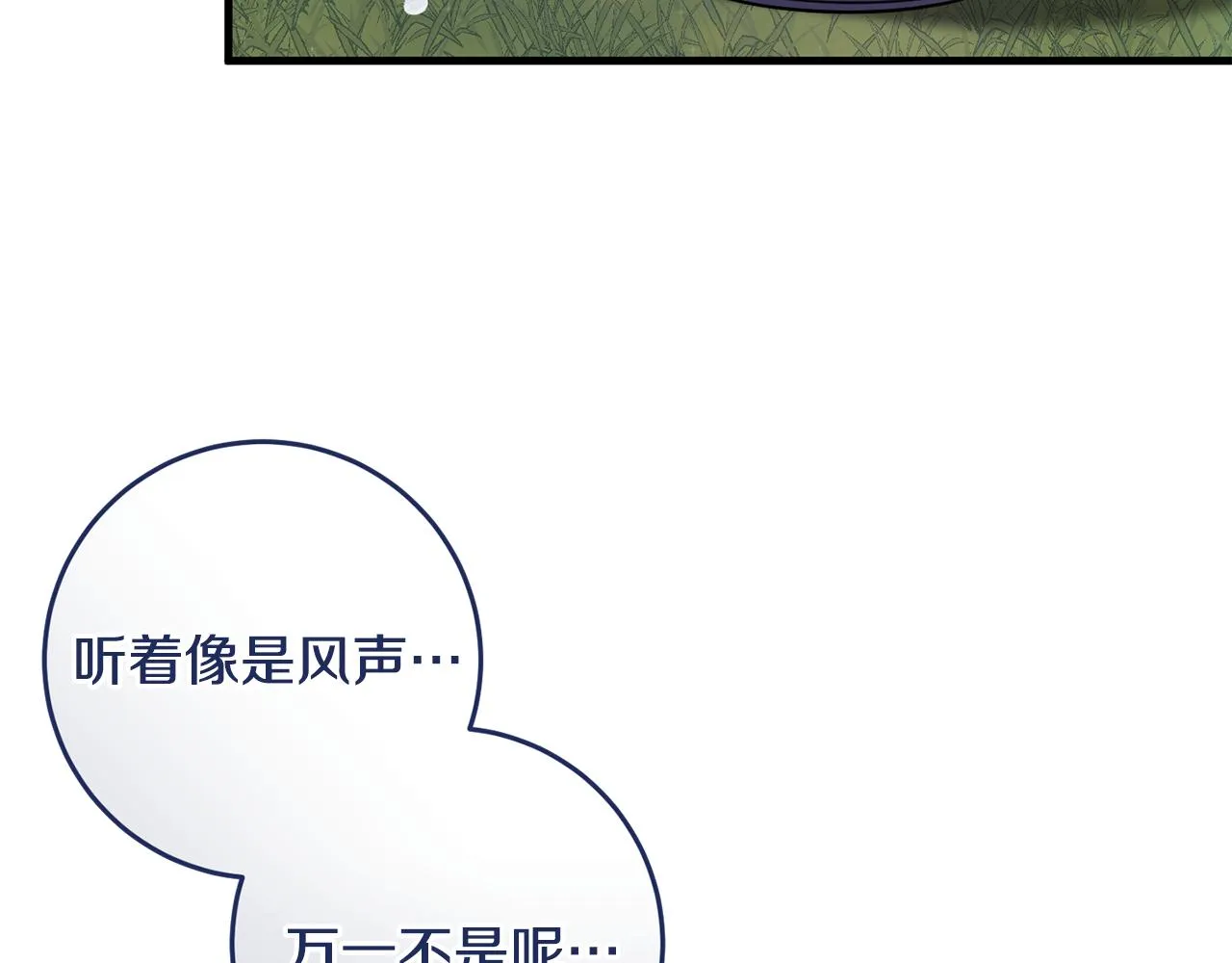 第19话 拉钩 第34页