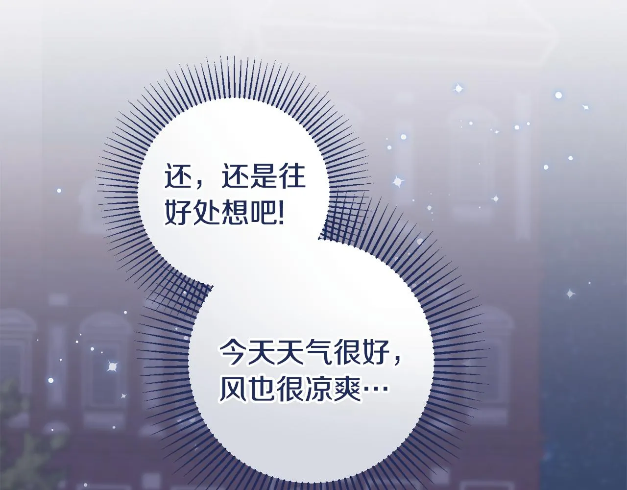 第19话 拉钩 第37页