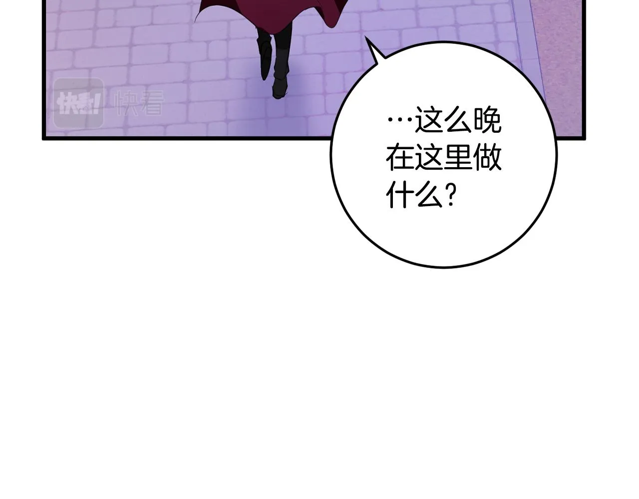 第19话 拉钩 第46页