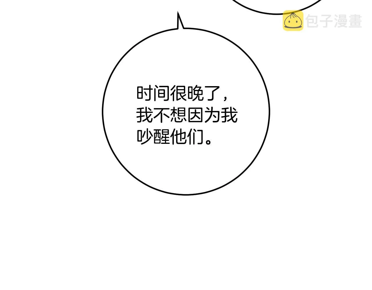 第19话 拉钩 第49页