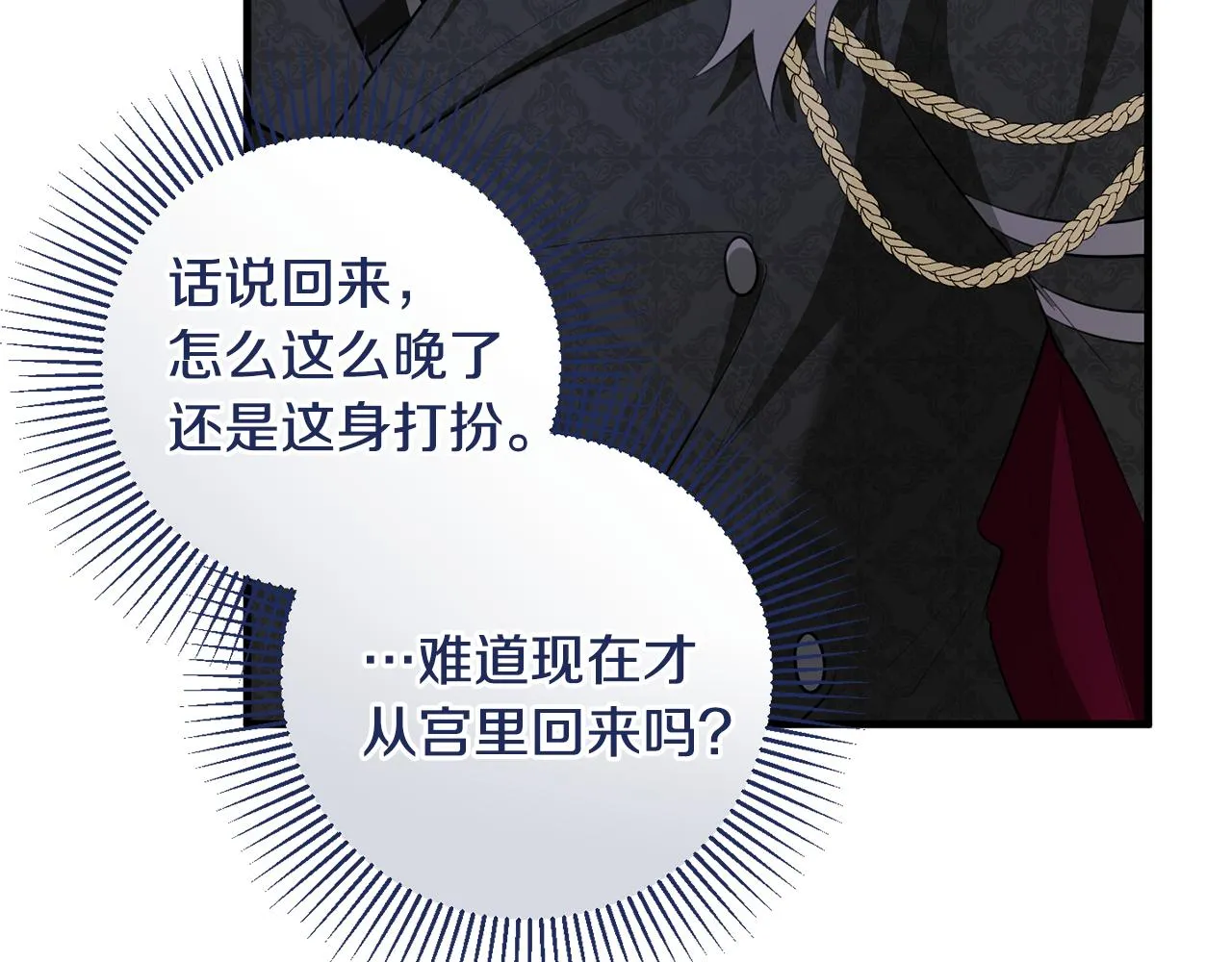 第19话 拉钩 第51页