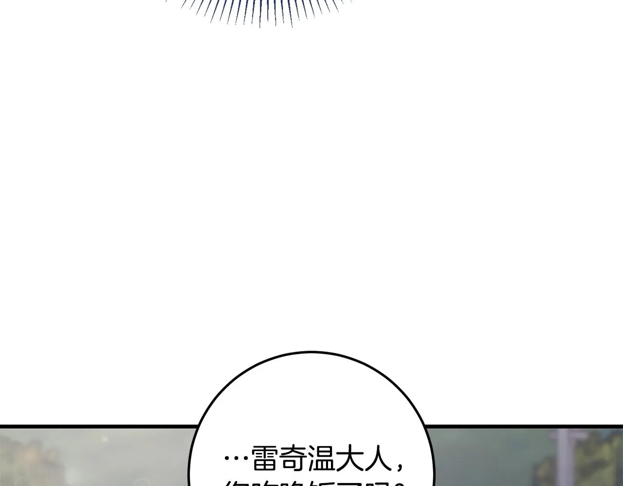 第19话 拉钩 第52页