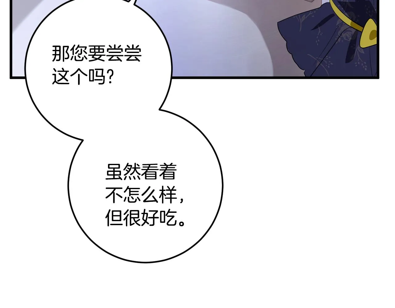 第19话 拉钩 第59页