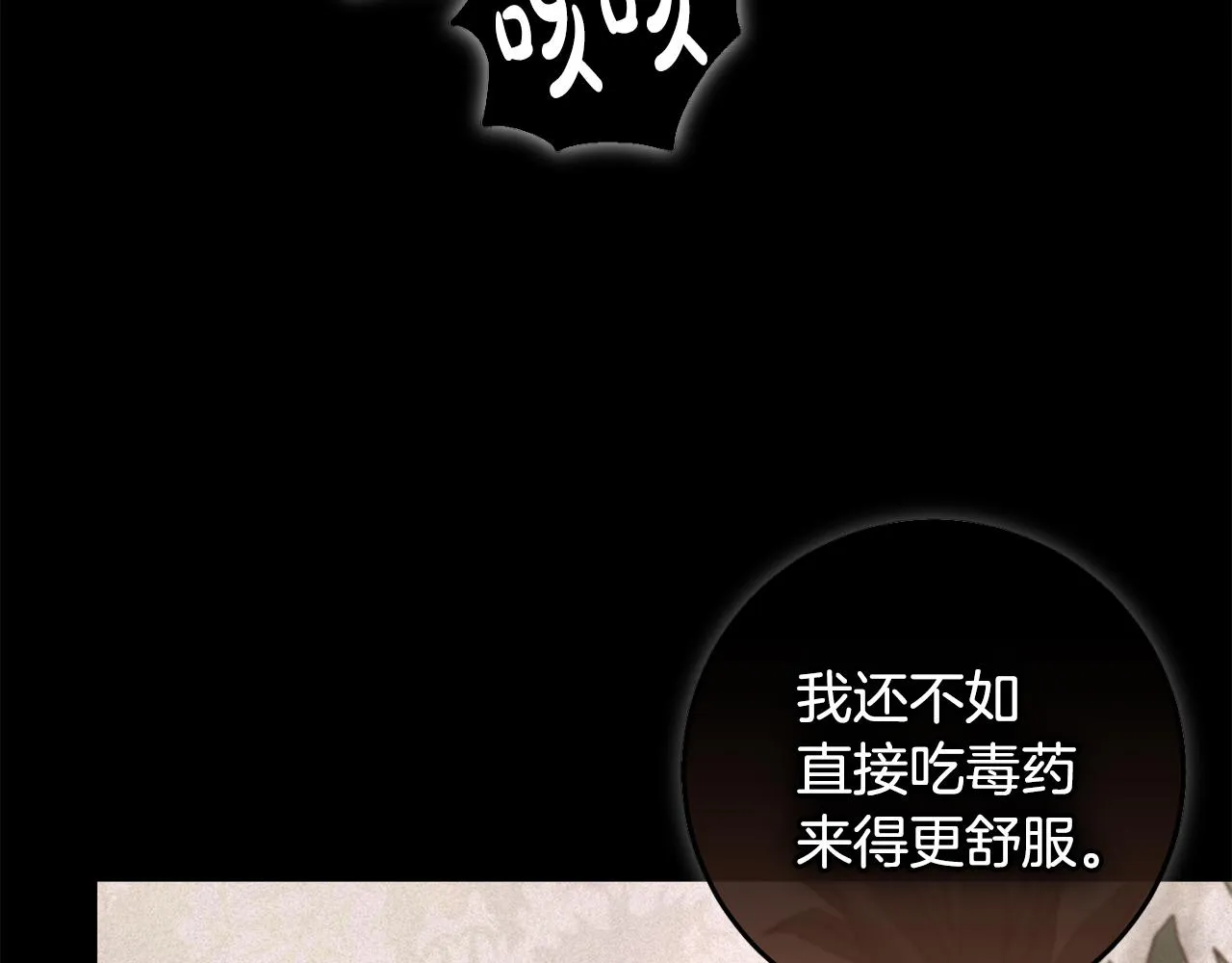 第19话 拉钩 第75页