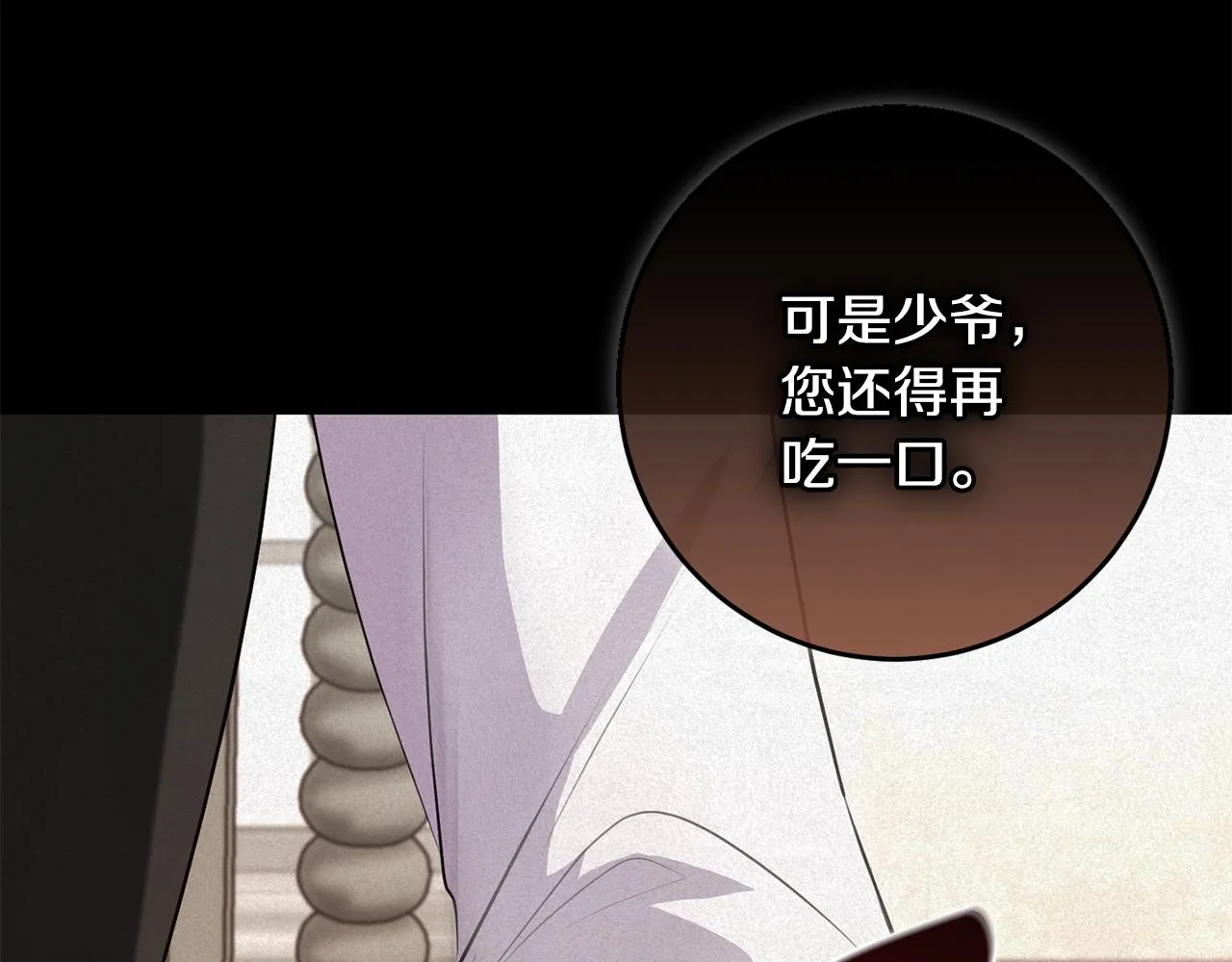 第19话 拉钩 第79页