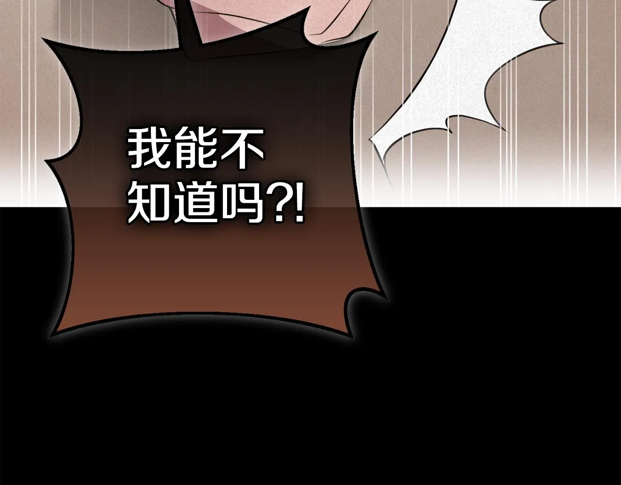 第19话 拉钩 第81页