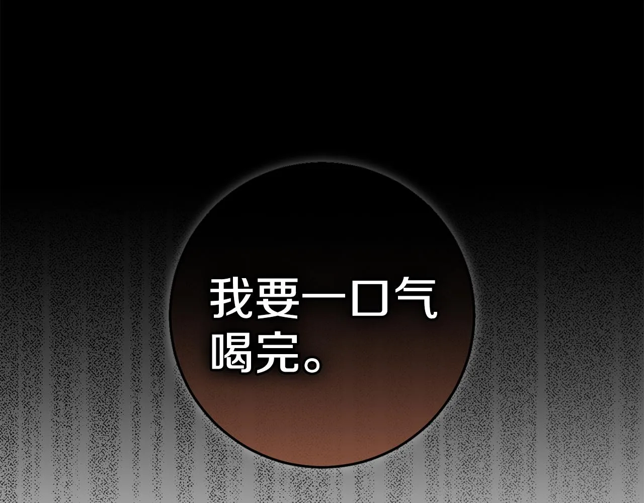 第19话 拉钩 第84页
