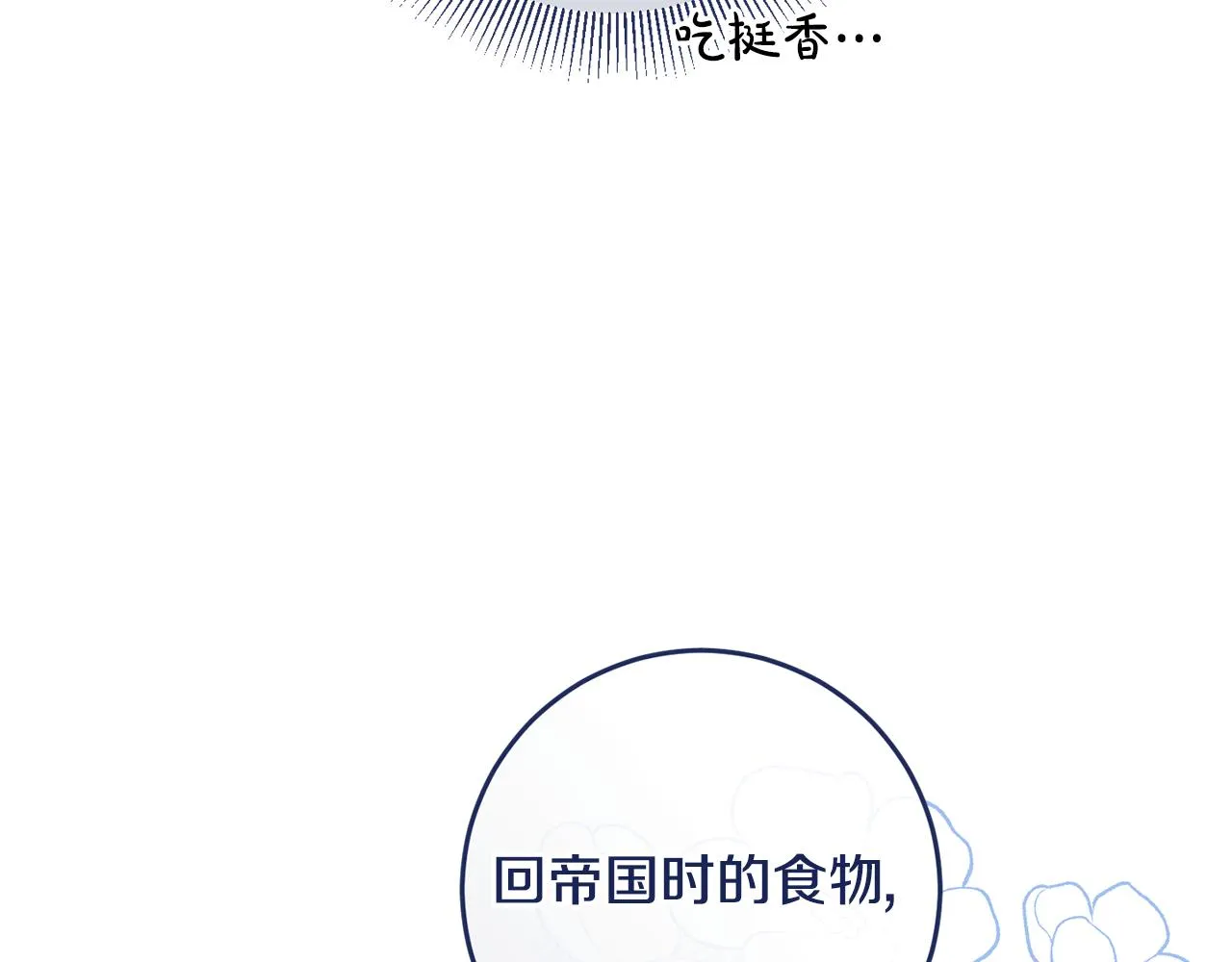 第19话 拉钩 第96页