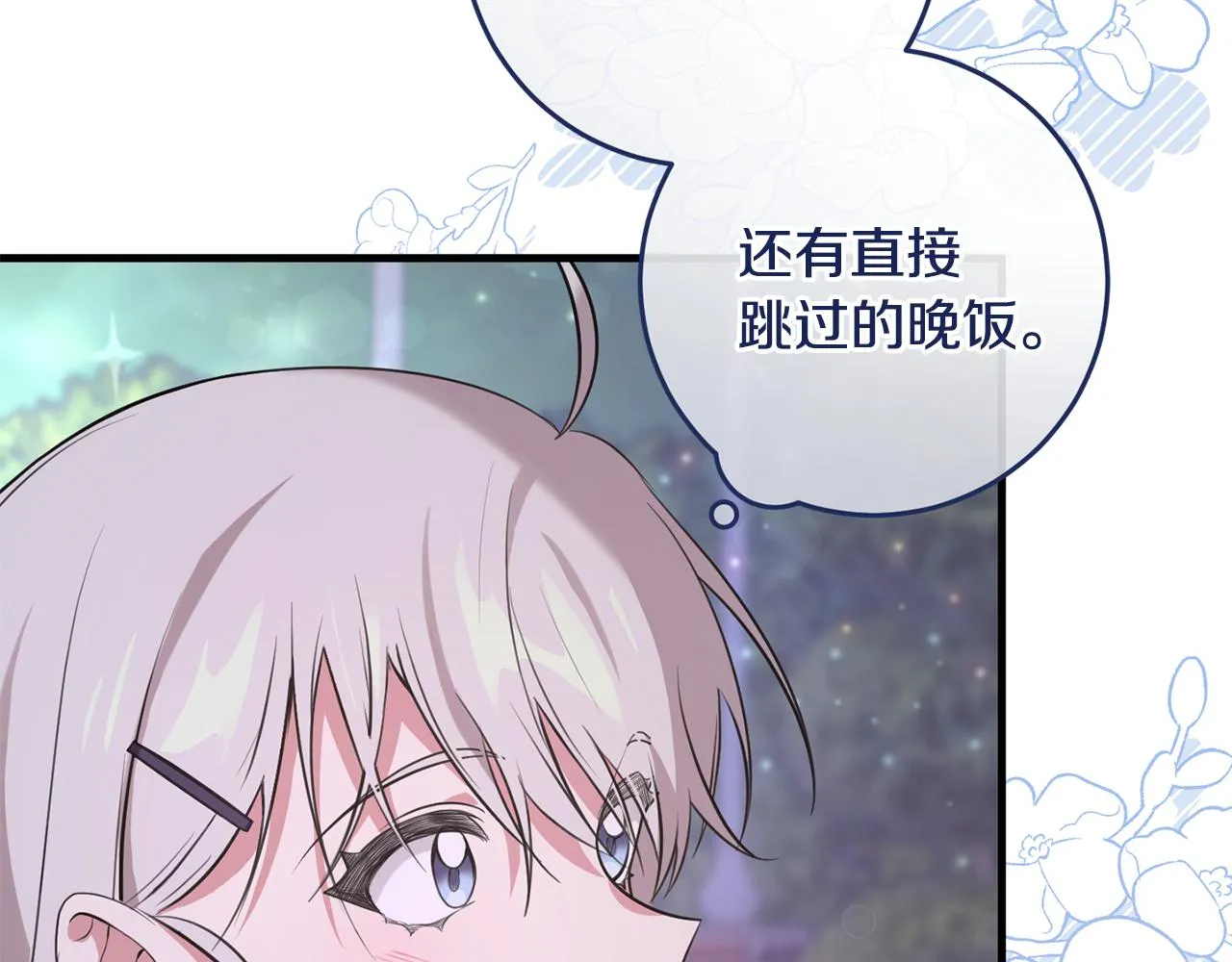 第19话 拉钩 第97页