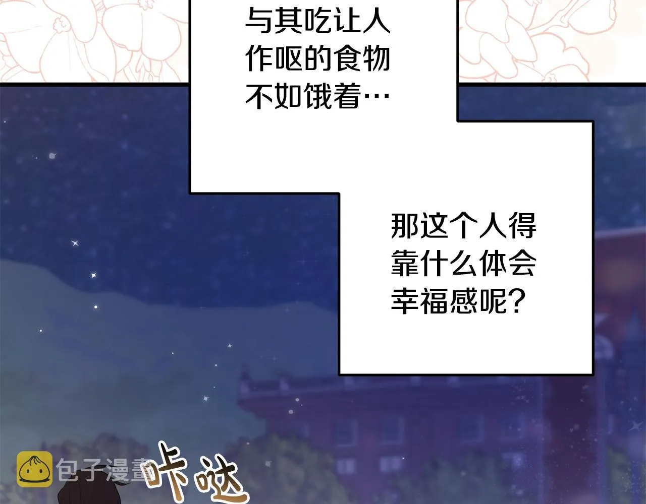 第19话 拉钩 第100页