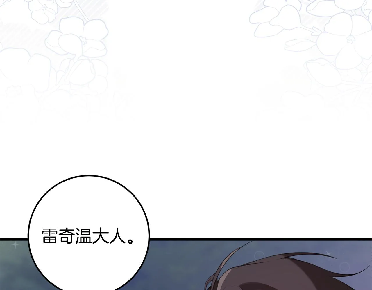 第19话 拉钩 第102页