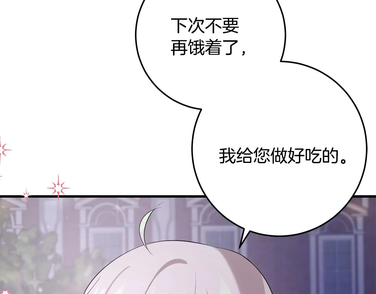 第19话 拉钩 第105页