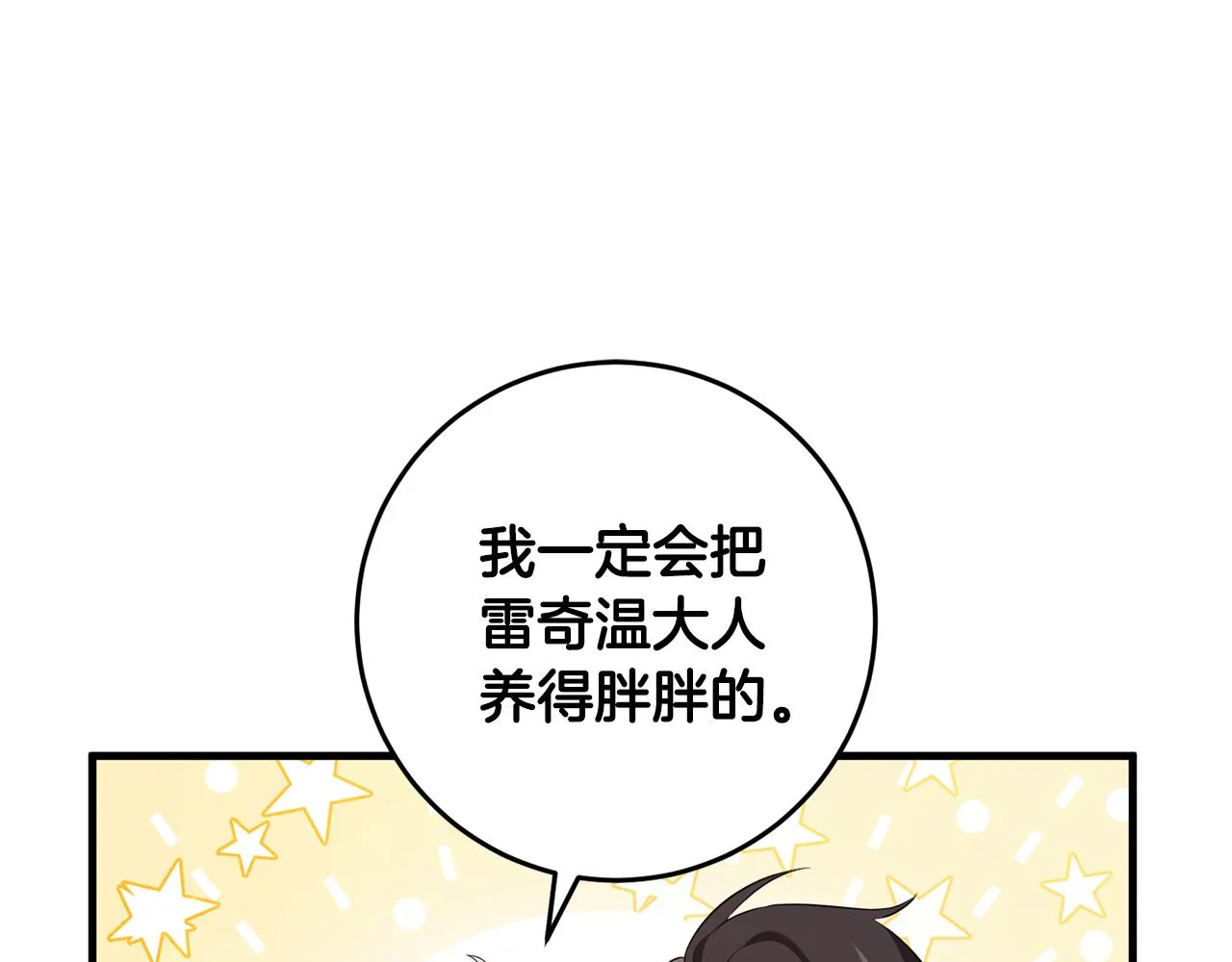 第19话 拉钩 第108页