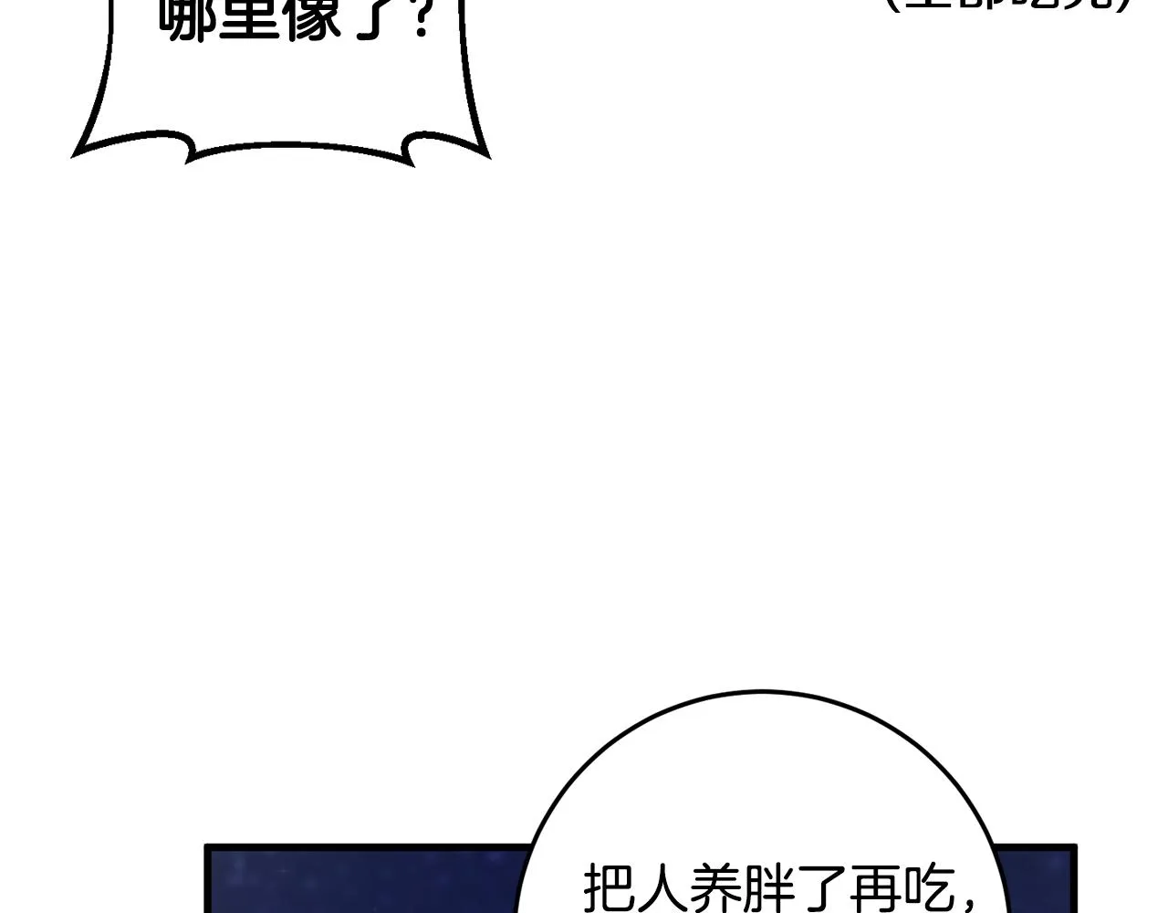 第19话 拉钩 第112页