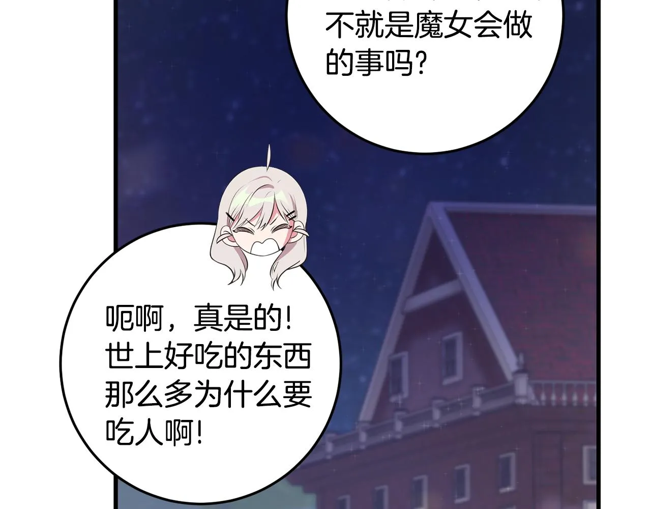 第19话 拉钩 第113页