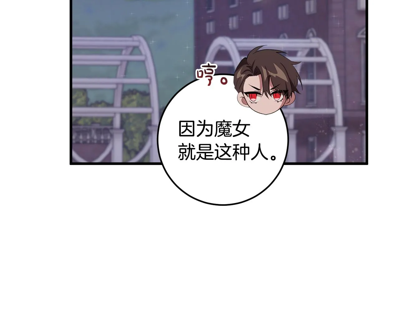第19话 拉钩 第114页