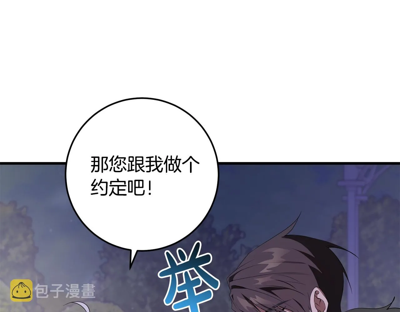 第19话 拉钩 第115页