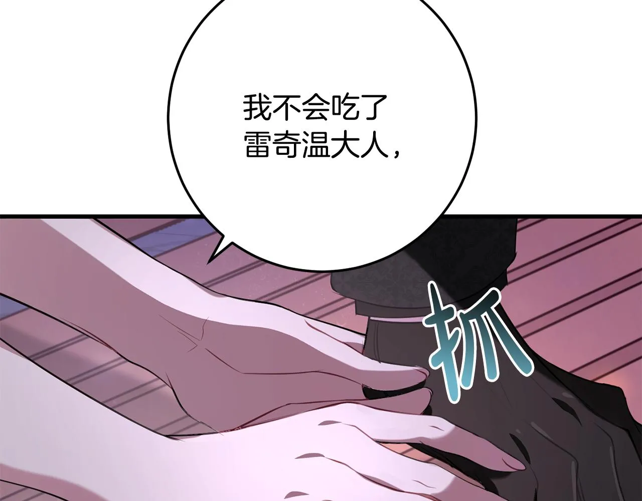 第19话 拉钩 第118页
