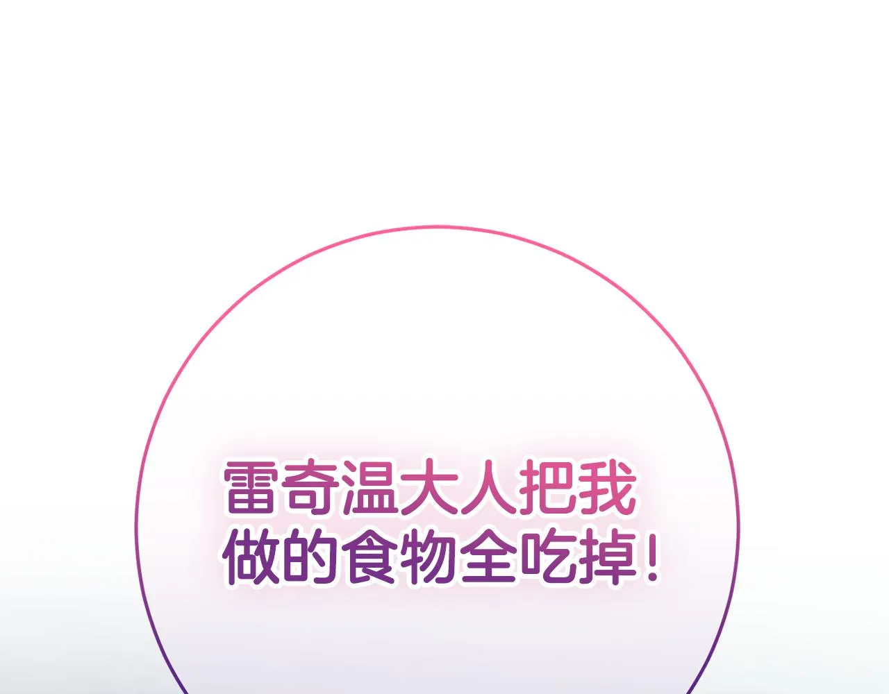 第19话 拉钩 第122页