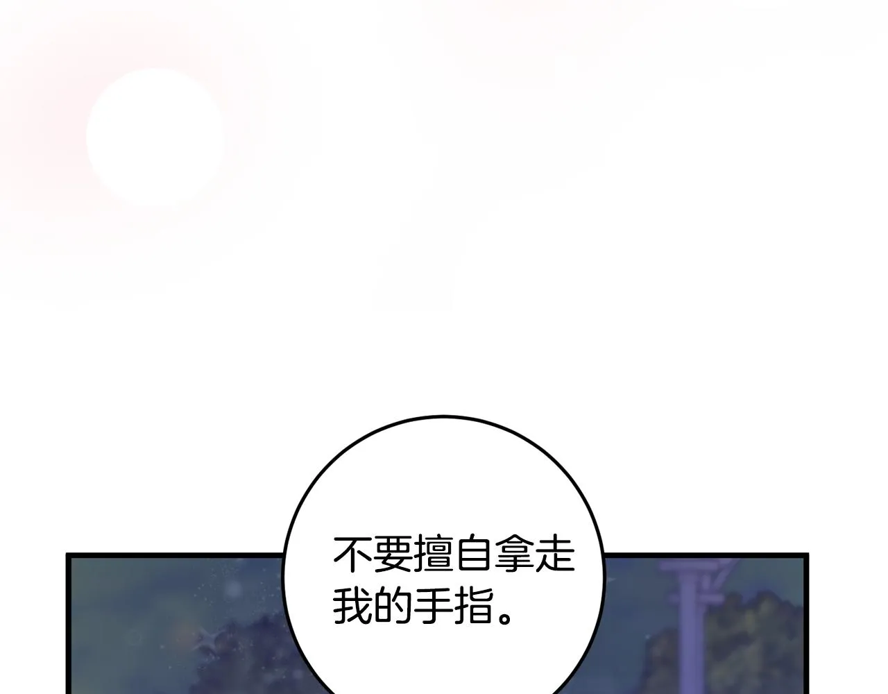 第19话 拉钩 第129页