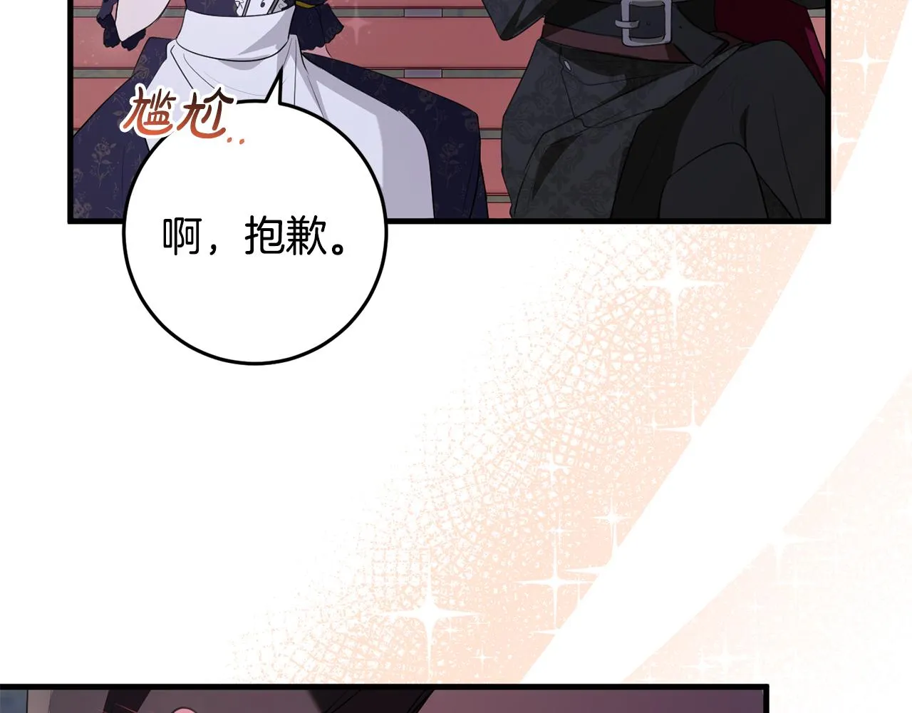 第19话 拉钩 第131页