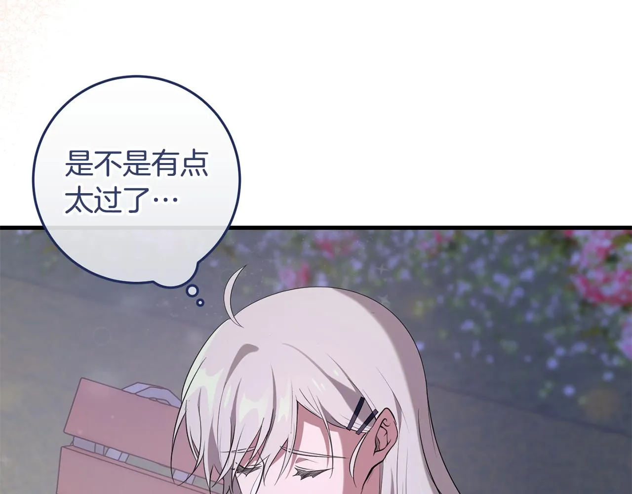 第19话 拉钩 第133页