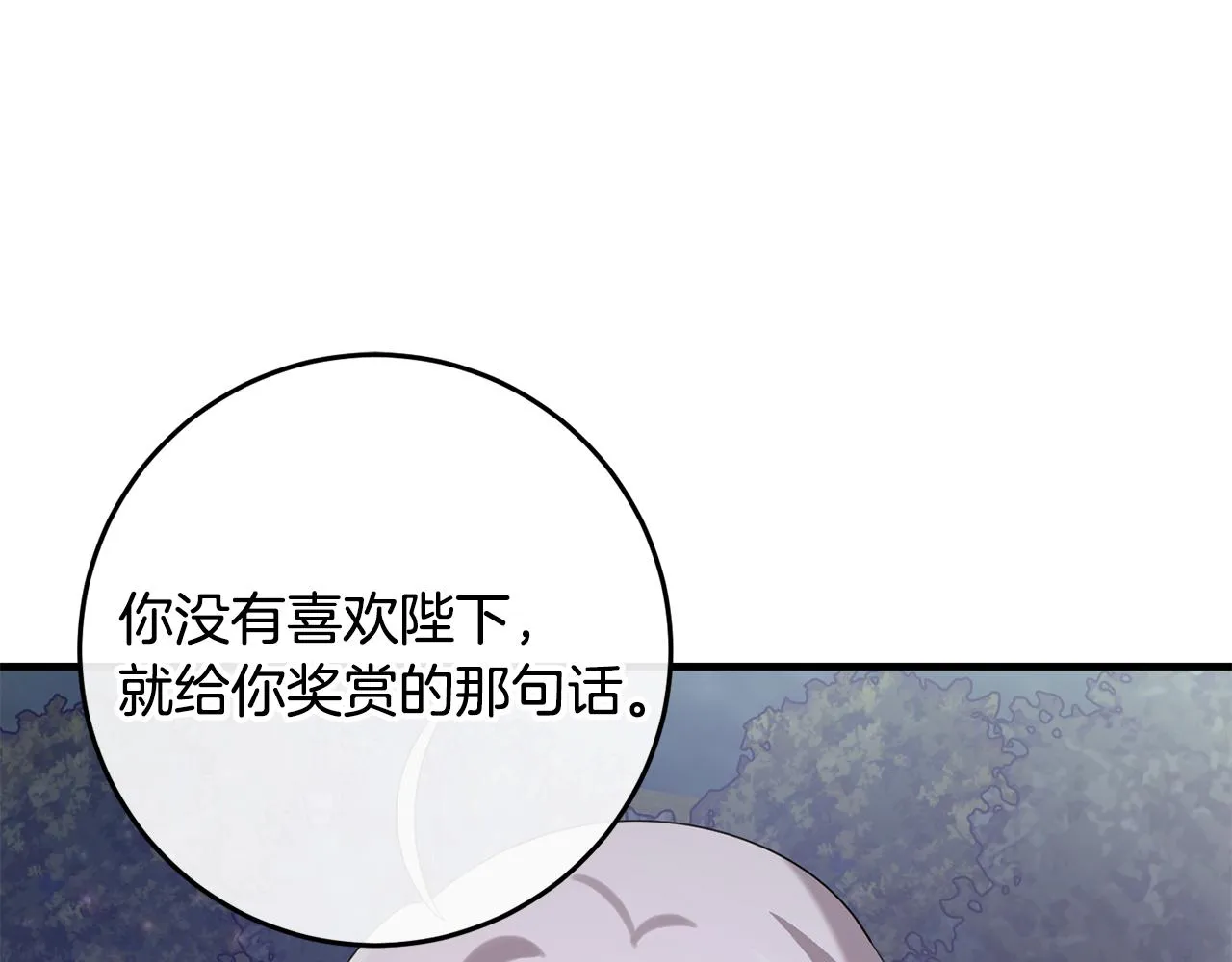 第19话 拉钩 第136页