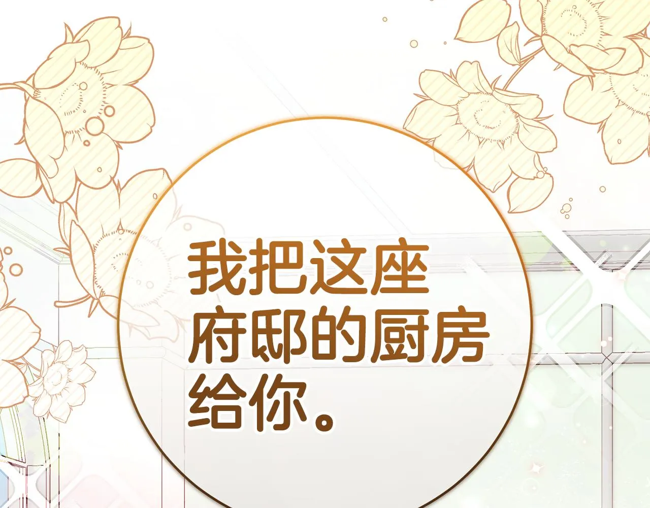 第19话 拉钩 第139页