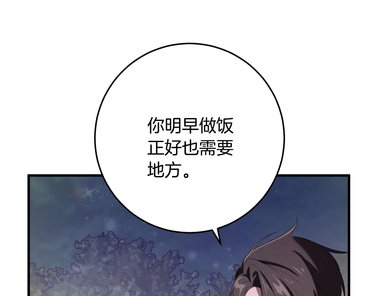 第19话 拉钩 第143页