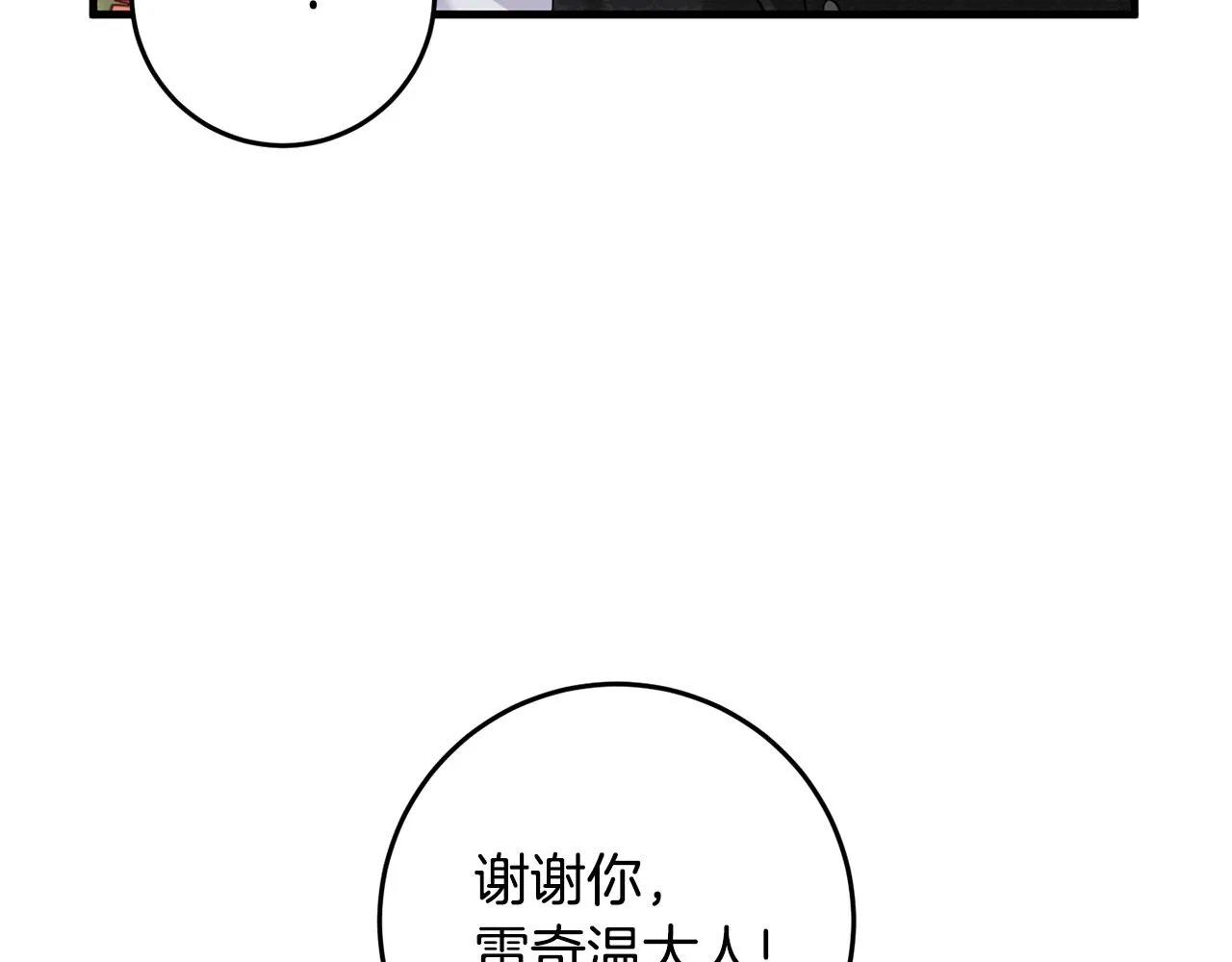 第19话 拉钩 第145页