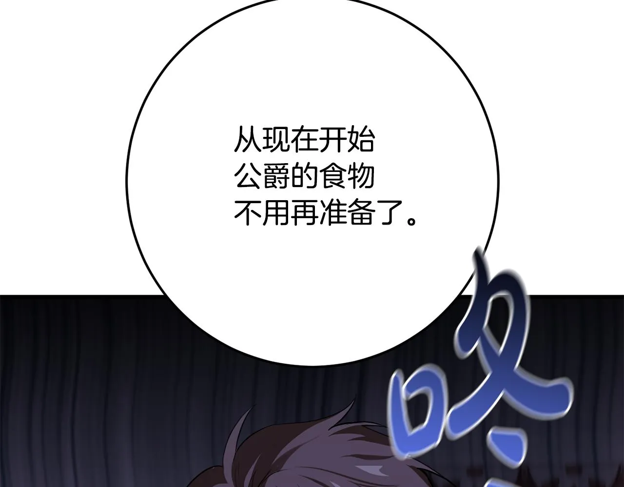 第19话 拉钩 第159页