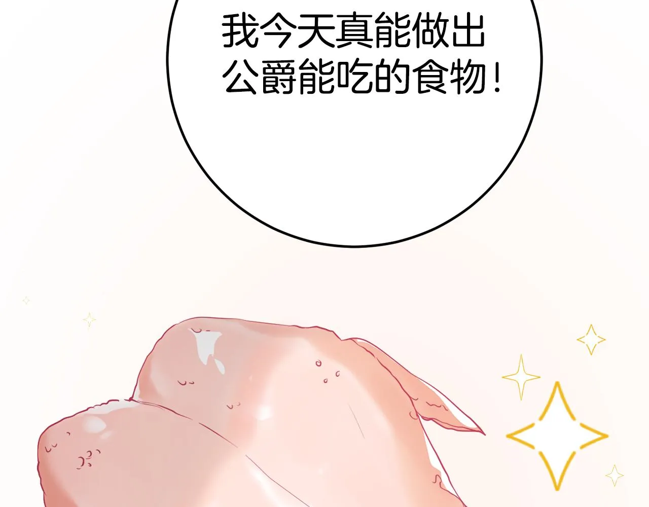 第19话 拉钩 第163页