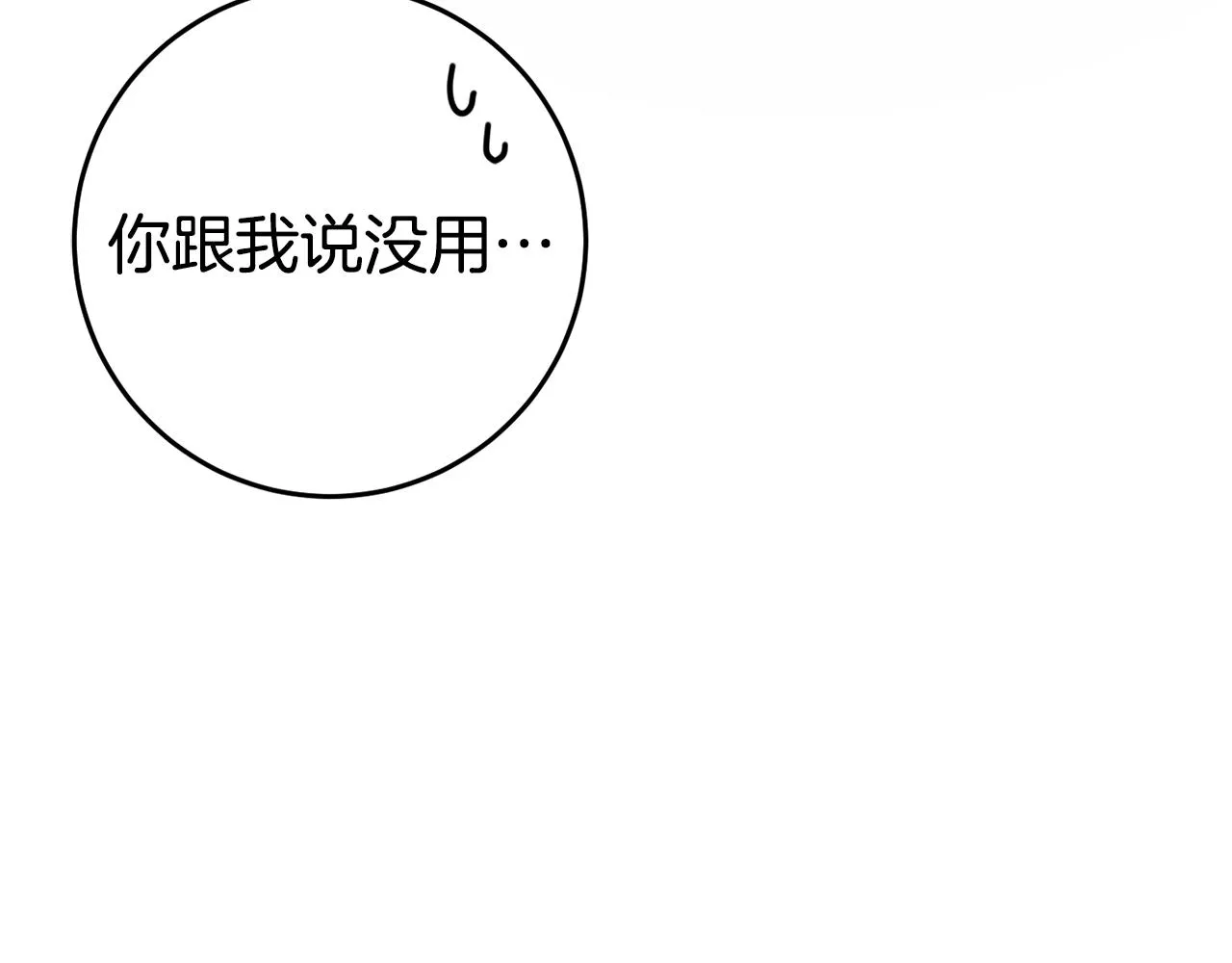 第19话 拉钩 第165页