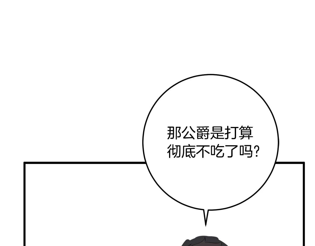 第19话 拉钩 第166页