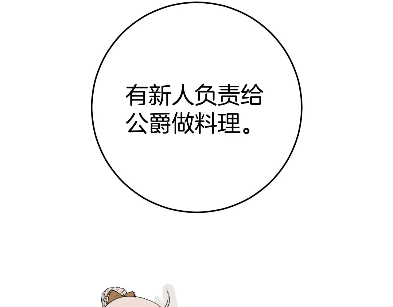 第19话 拉钩 第169页