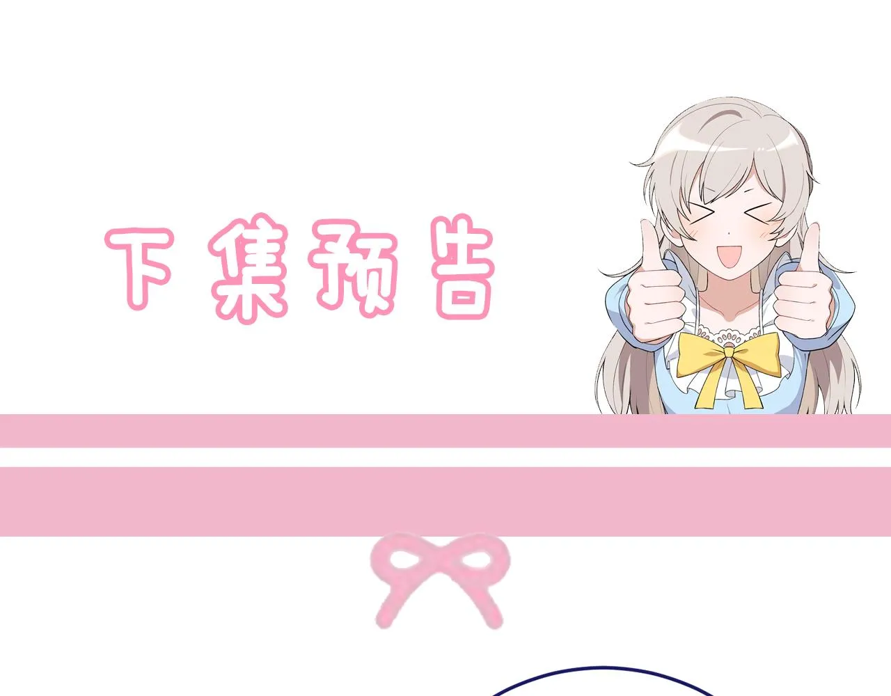 第19话 拉钩 第176页