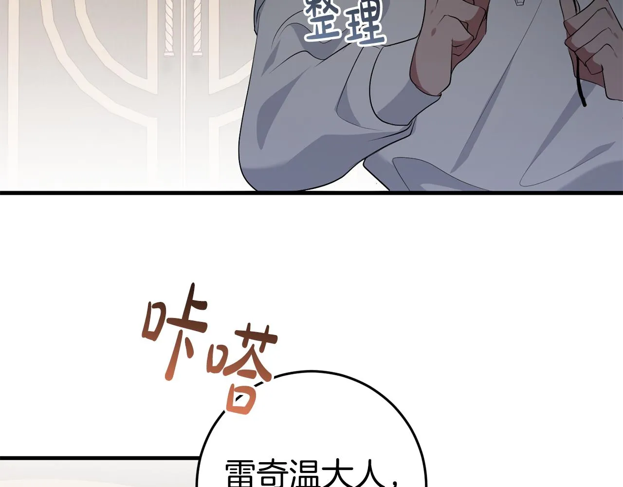 第19话 拉钩 第180页